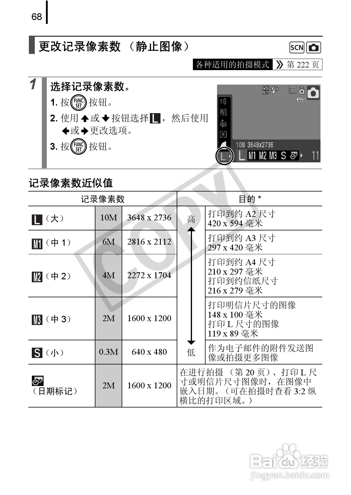 佳能DIGITAL IXUS 90 IS数码相机使用说明书:[7]