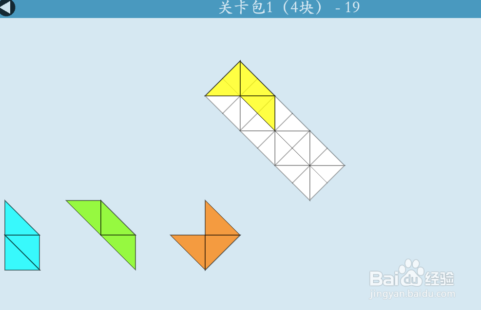 多连半方的关卡包1（4块）—19如何通过？