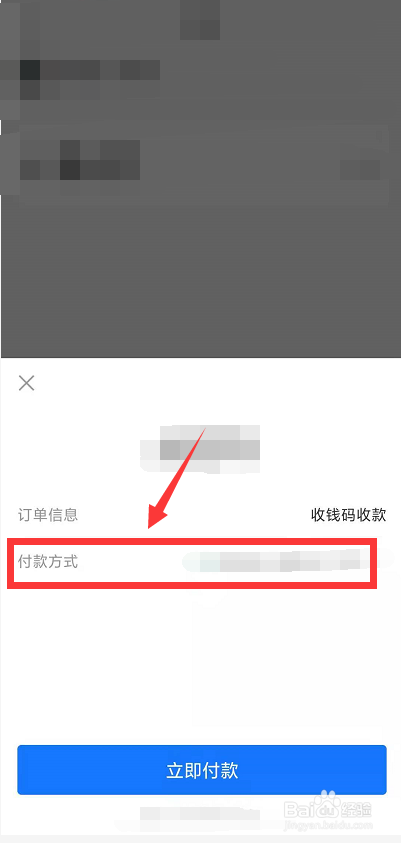 花呗新人红包8.8怎么用