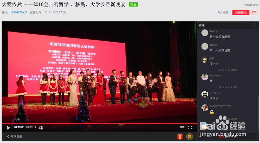 为什么大型活动直播需要专业的商务直播平台