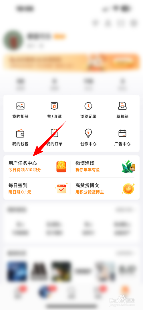 微博怎样用积分兑换微博独家礼品