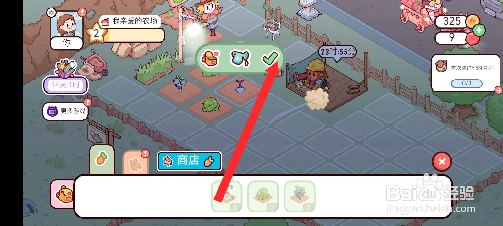 我亲爱的农场如何种植混种洋葱