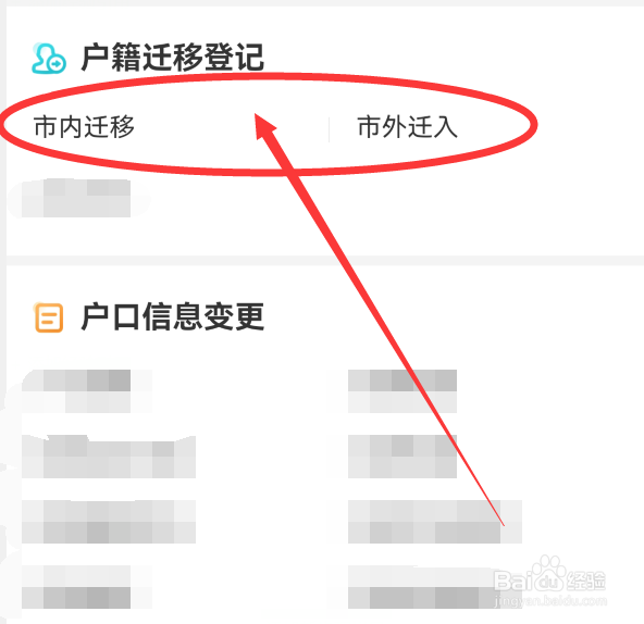 随房产迁户口需要怎样迁