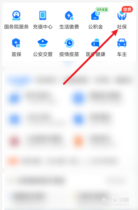 2021领取失业金后怎么交社保