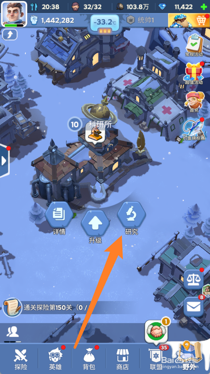 无尽冬日怎么将包扎术11升到3级