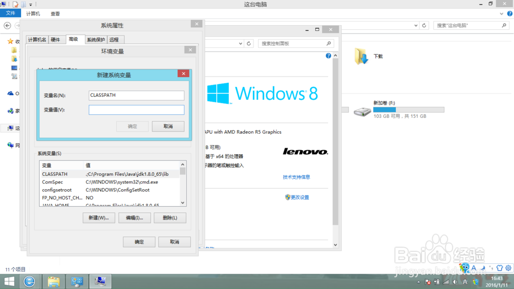 怎样搭建java开发环境