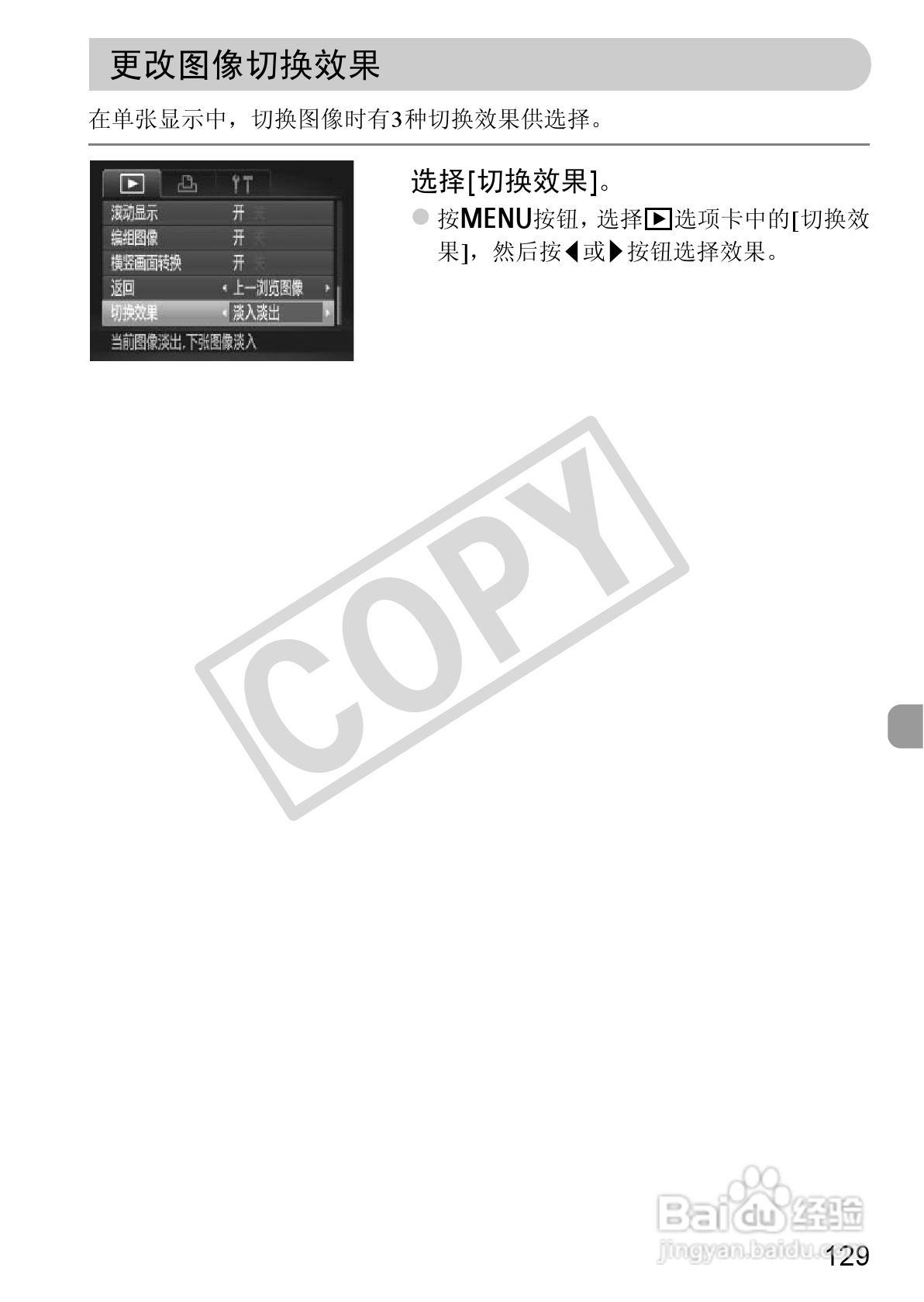 佳能DIGITAL IXUS 220 HS数码相机使用说明书:[13]
