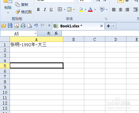 excel怎么分列。。。。。