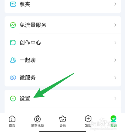 爱奇艺怎样在播放时启动硬件加速