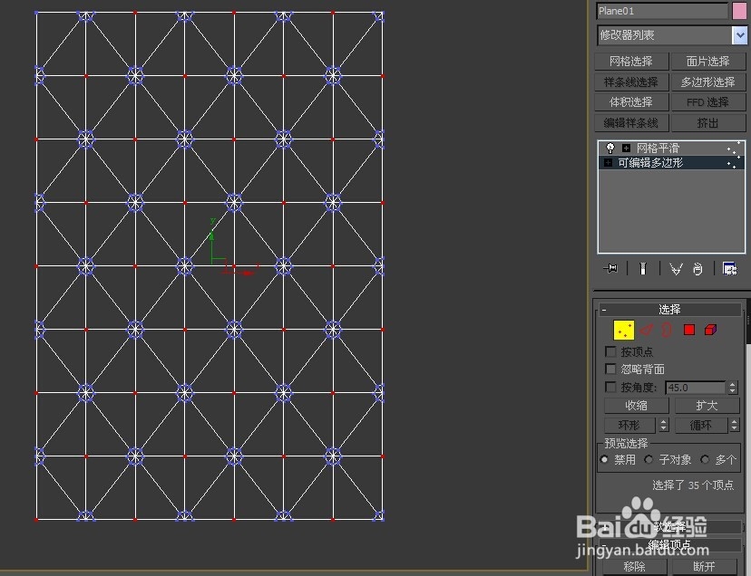 3DMAX软包建模方法