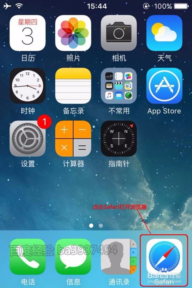 如何用手机设置新路由器