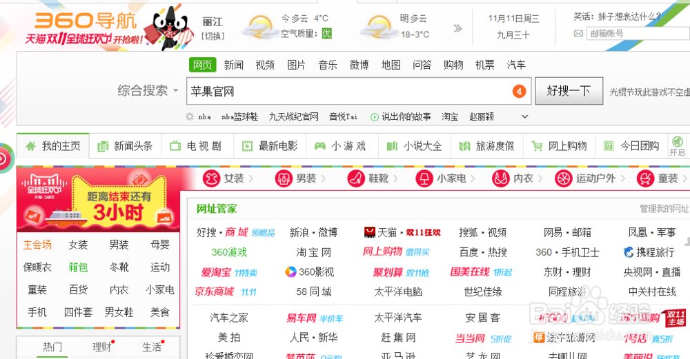 如何查询iPhone 6s/plus的激活时间