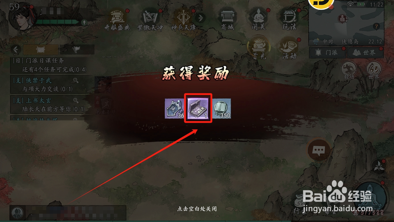 墨剑江湖怎么在侠隐岛获取招式书匣