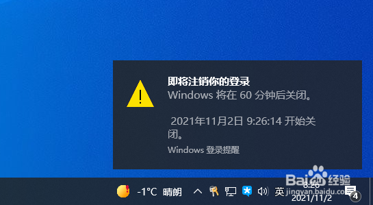 电脑如何设置在某一时间定时关机