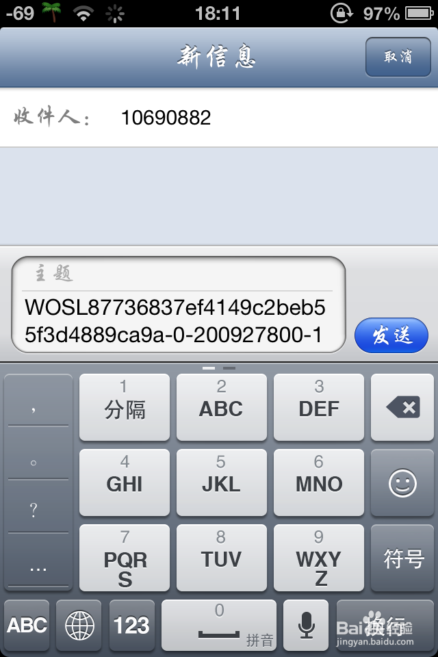 怎么用有你给好友发短信打电话