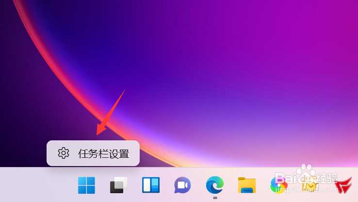 win11搜索框怎么打开和关闭