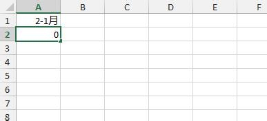 Excel2013：[25]如何输入分数