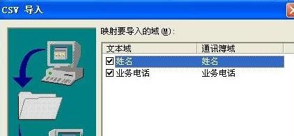 Excel转换成VCF全攻略【图文详解】