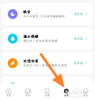 米兔定位电话离开安全区提醒如何设置