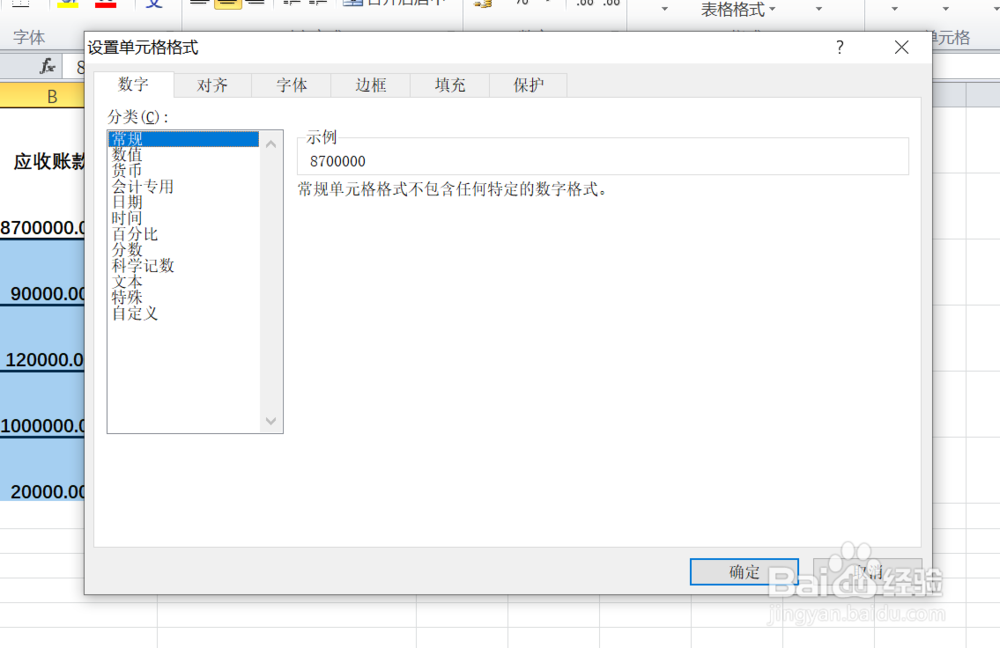 EXCEL中如何给数值填充千位分隔符