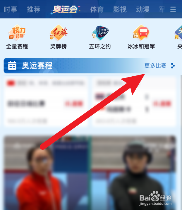 巴黎奥运会羽毛球女子双打比赛回放在哪看