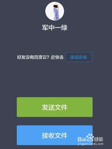 使用闪电快传在手机之间快速传文件