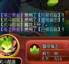 洛克王国巴顿的考验怎么过?