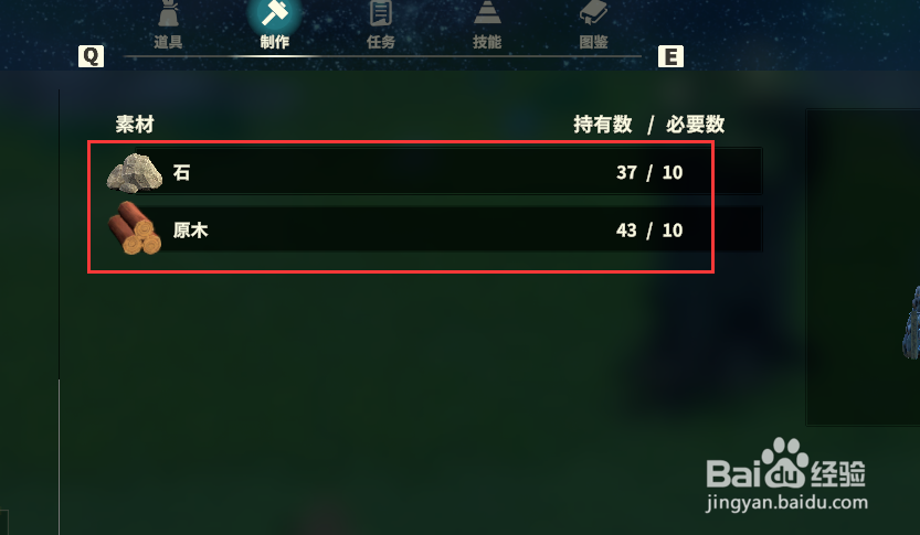 《创世理想乡》如何建造火炉