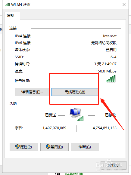 如何知道笔记本电脑已连接WIFI的密码