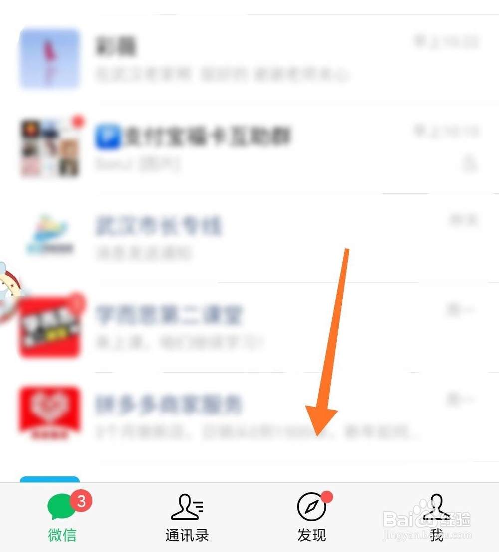 微信视频号怎么关注