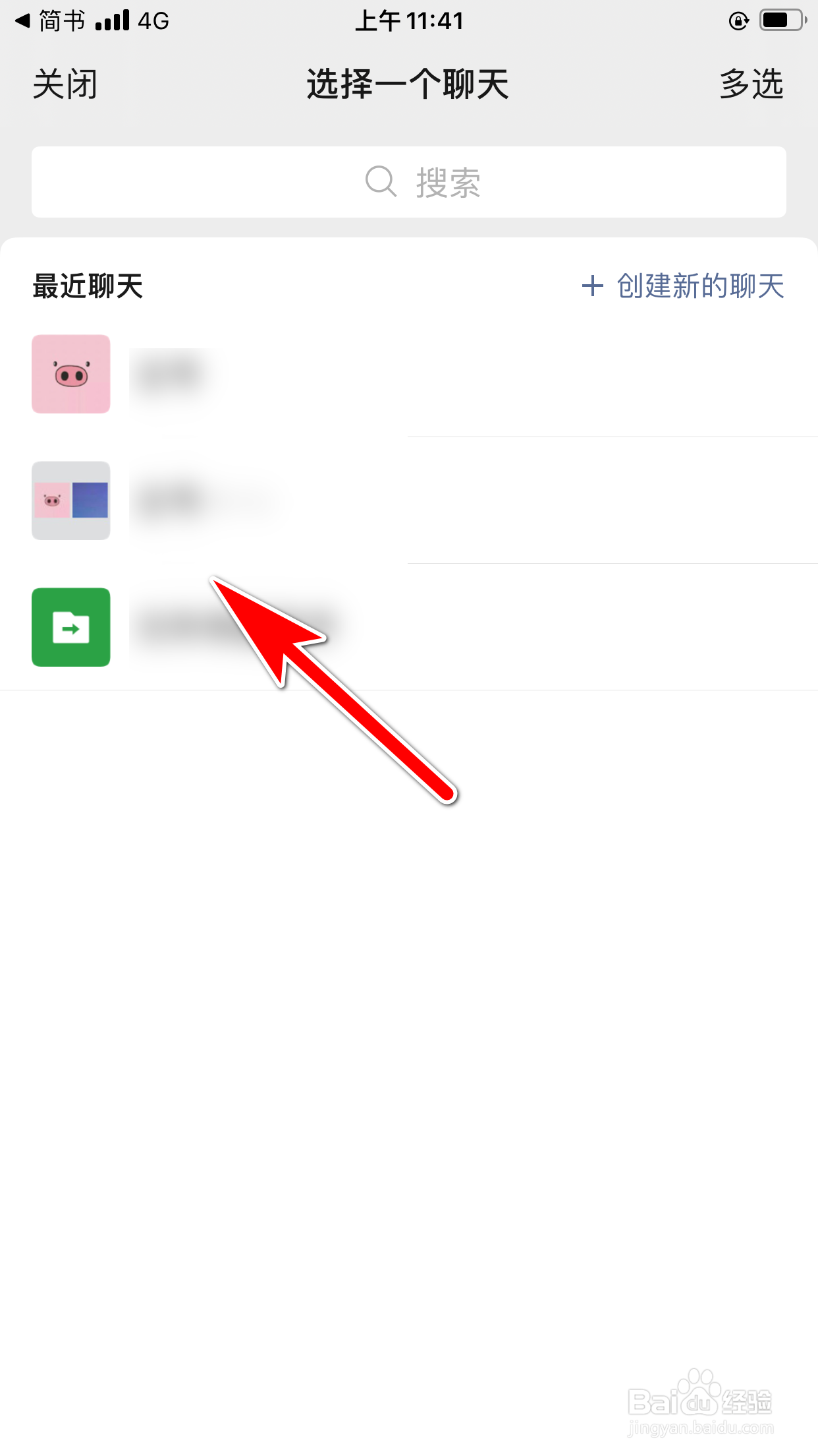 简书怎么分享用户的主页名片给微信好友