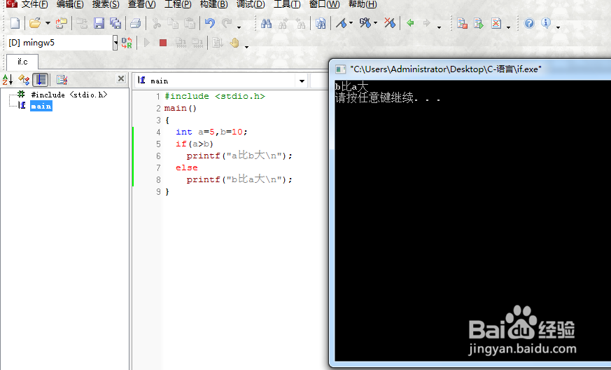怎么写C语言条件判断if语句