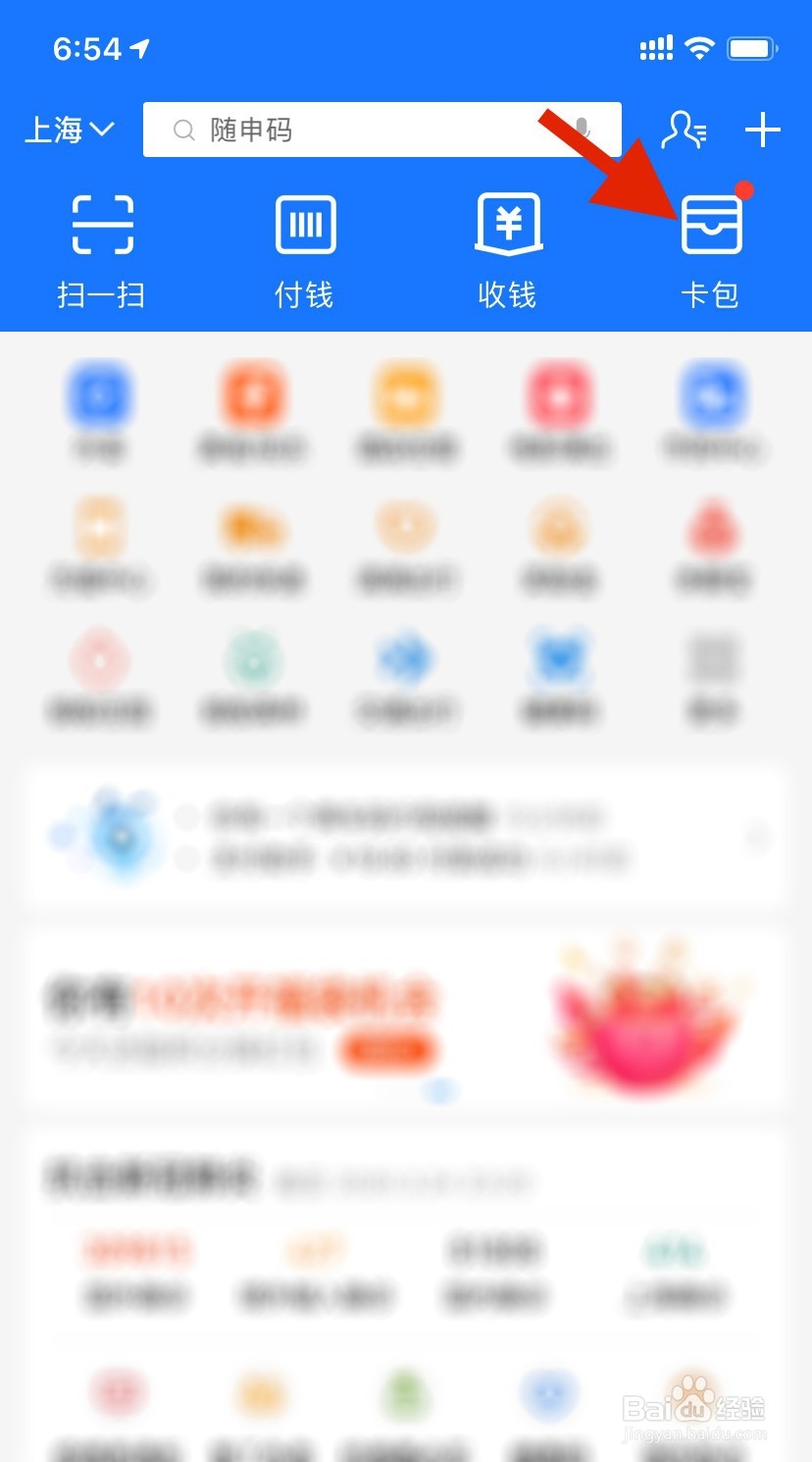 支付宝移动双V会员怎么取消