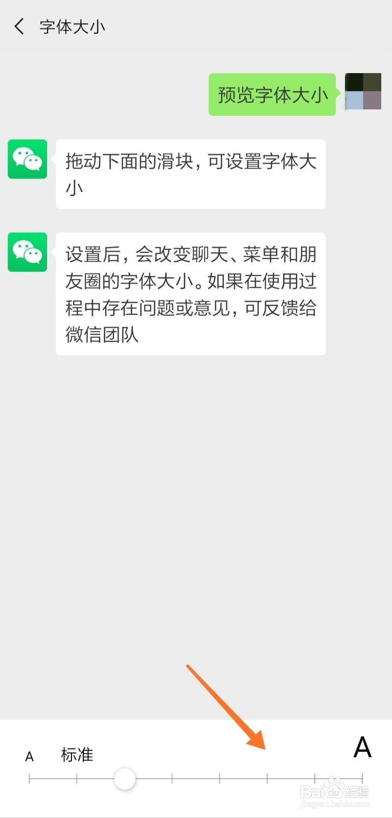 微信通讯录字母变小了怎么办
