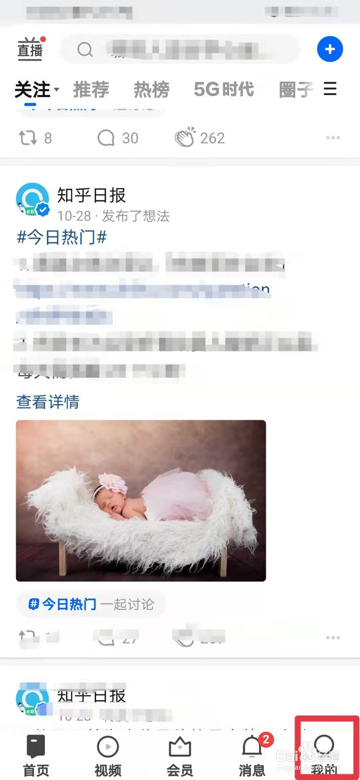知乎如何开启双击赞同功能