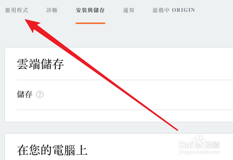 Origin如何设置自动更新游戏