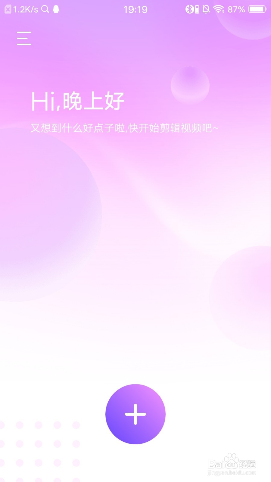 截取视频的app哪个好用