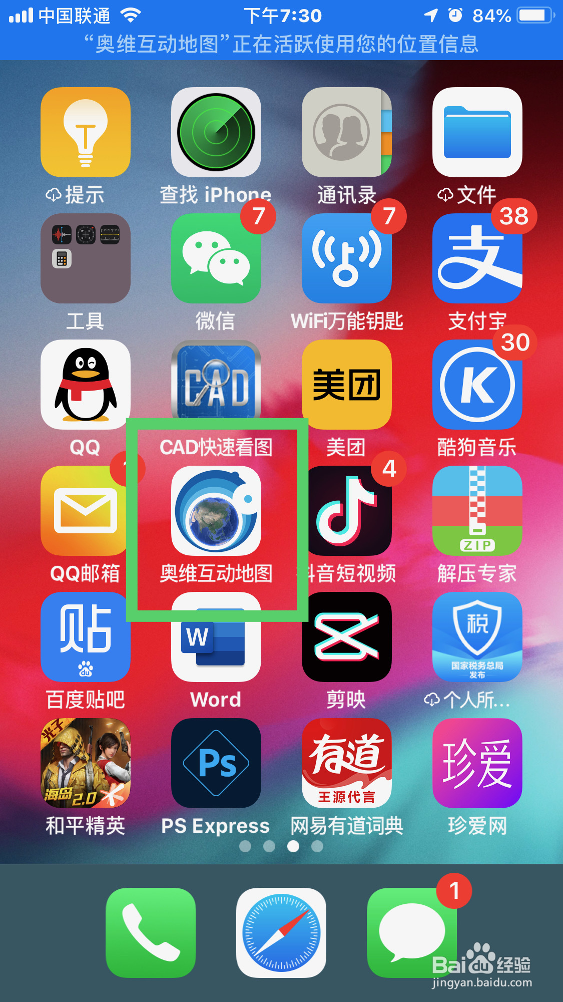 奥维互动地图如何设置滑动logo锁定屏幕