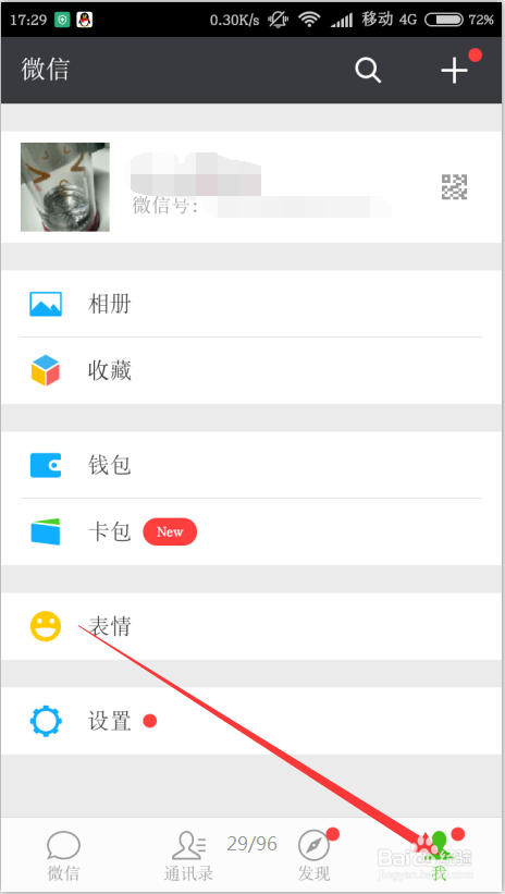 如何网上快捷交话费