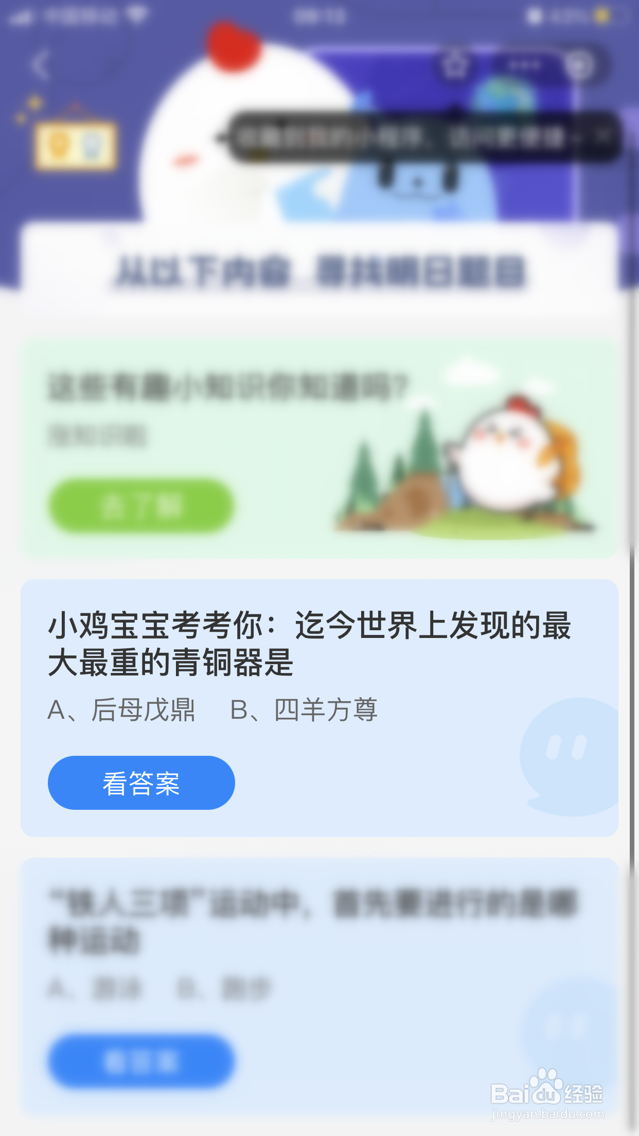 迄今世界上发现的最大最重的青铜器是蚂蚁庄园