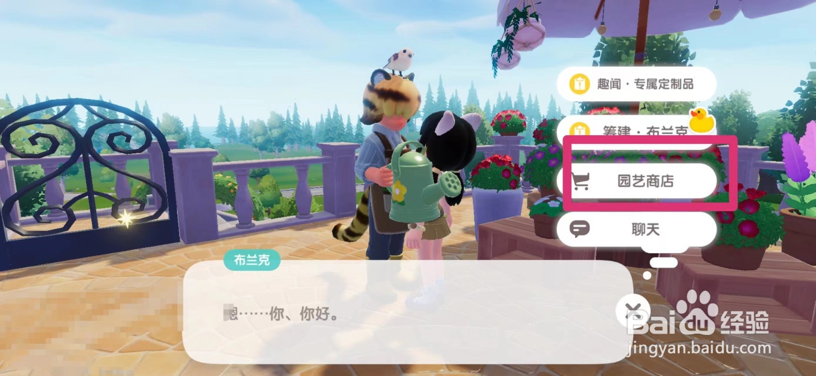 心动小镇种植箱怎么购买