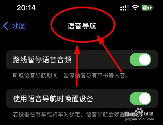 iPhone14如何设置语音导航唤醒设备功能