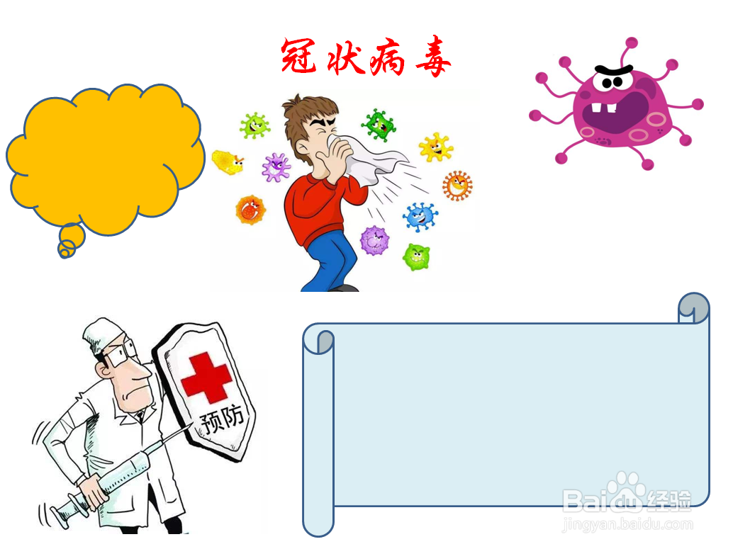 冠状病毒手抄报