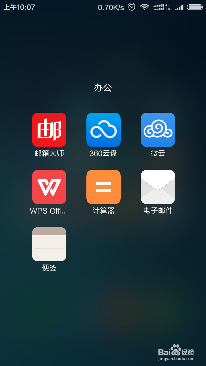 如何把资料在电脑与电脑、电脑与手机之间同步