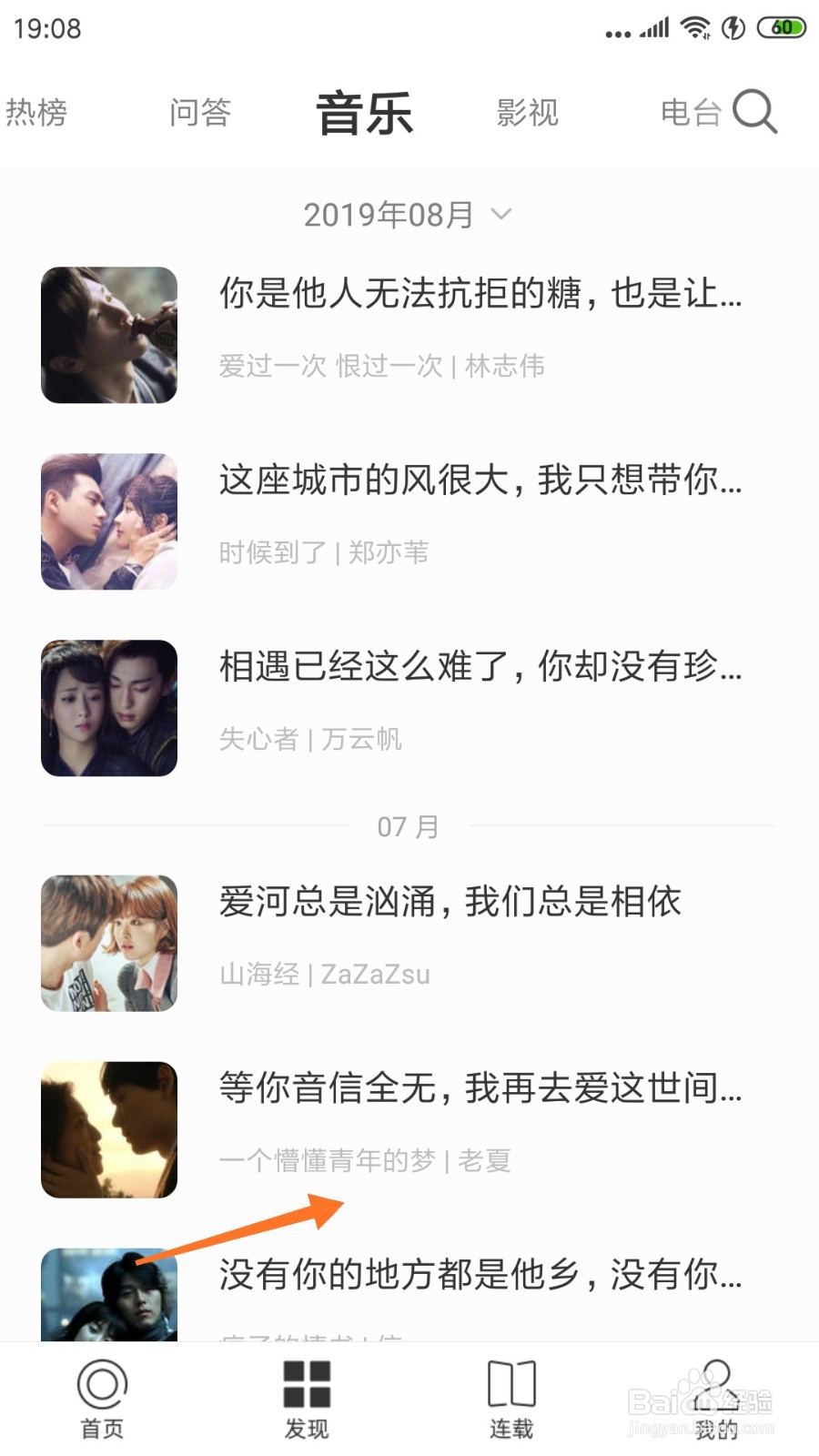 一个中怎么查看一个懵懂青年的梦