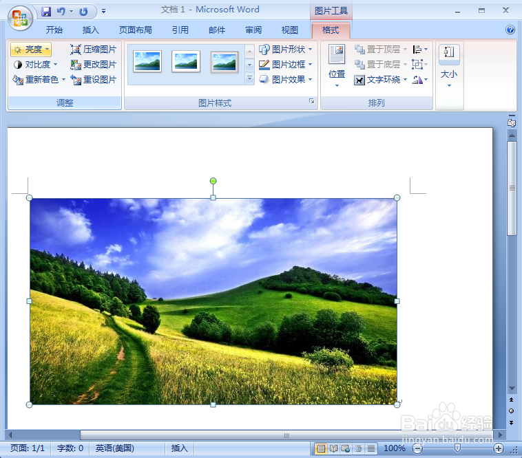 在word中给图片添加发光燕尾形箭头形状