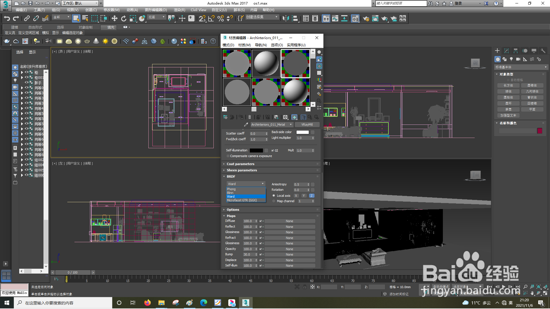 3dsMax怎样设置漫反射颜色