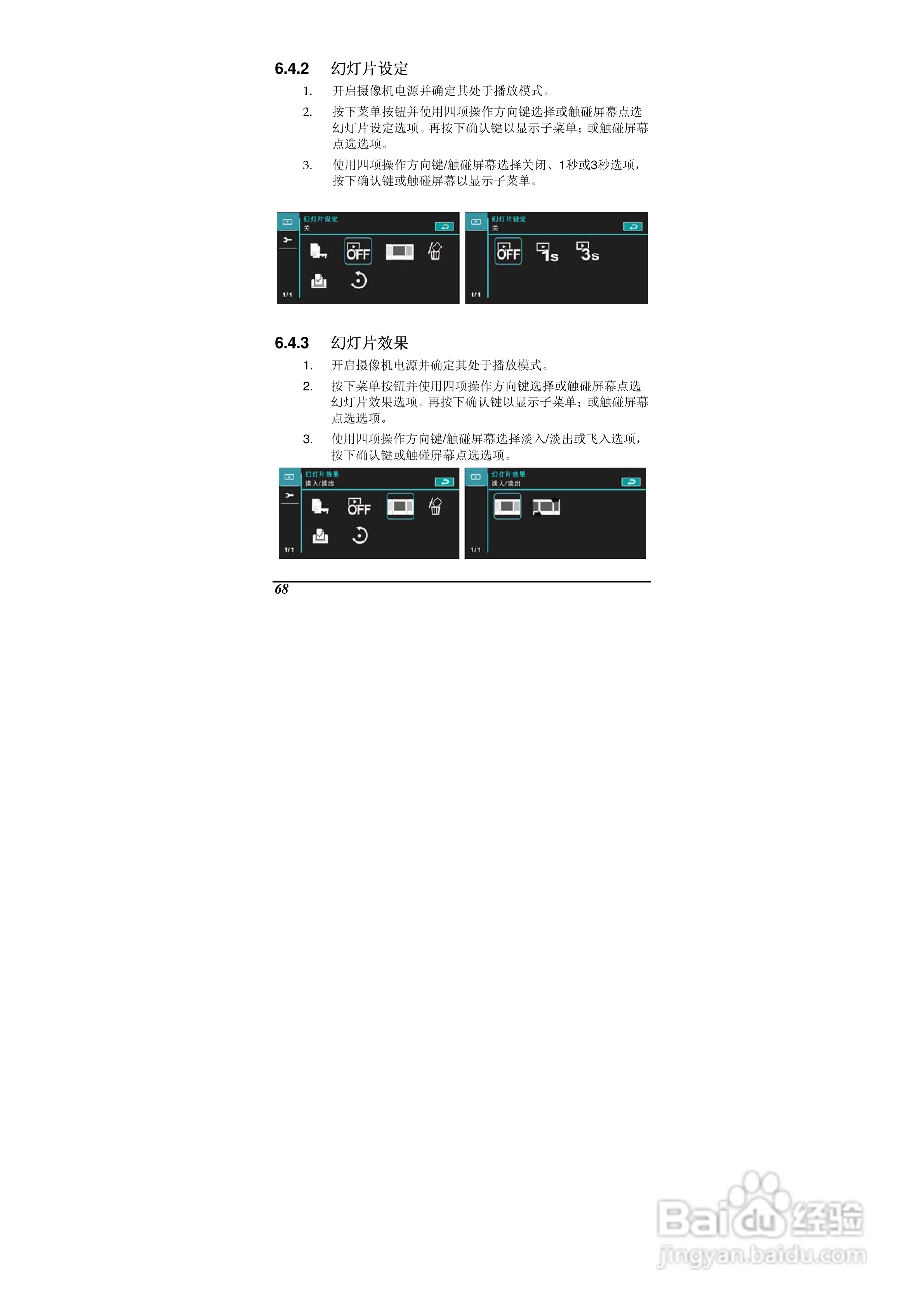 海尔DV-E70数码摄相机说明书:[7]