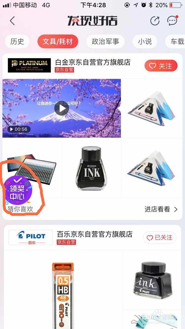 如何在京东购物中快速获得京豆