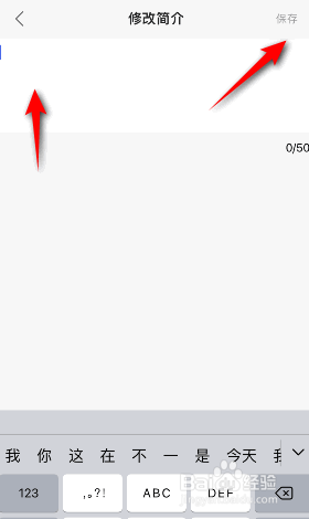 蜻蜓FM怎么设置简介